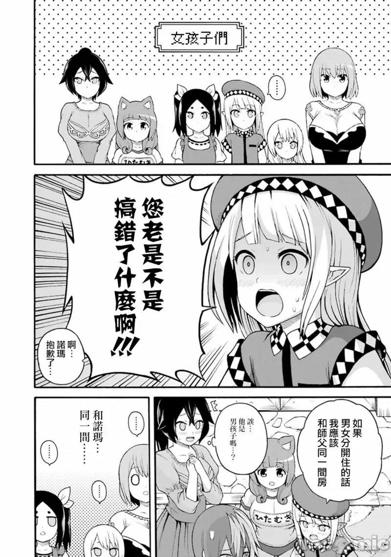 无良公会 无良公会第38话.zip 第26页