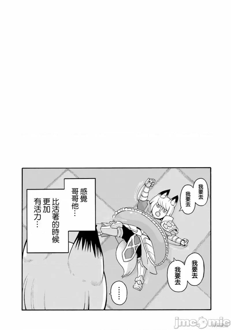 无良公会 无良公会第38话.zip 第29页