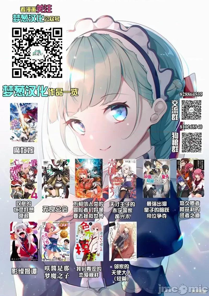 无良公会 无良公会第38话.zip 第31页