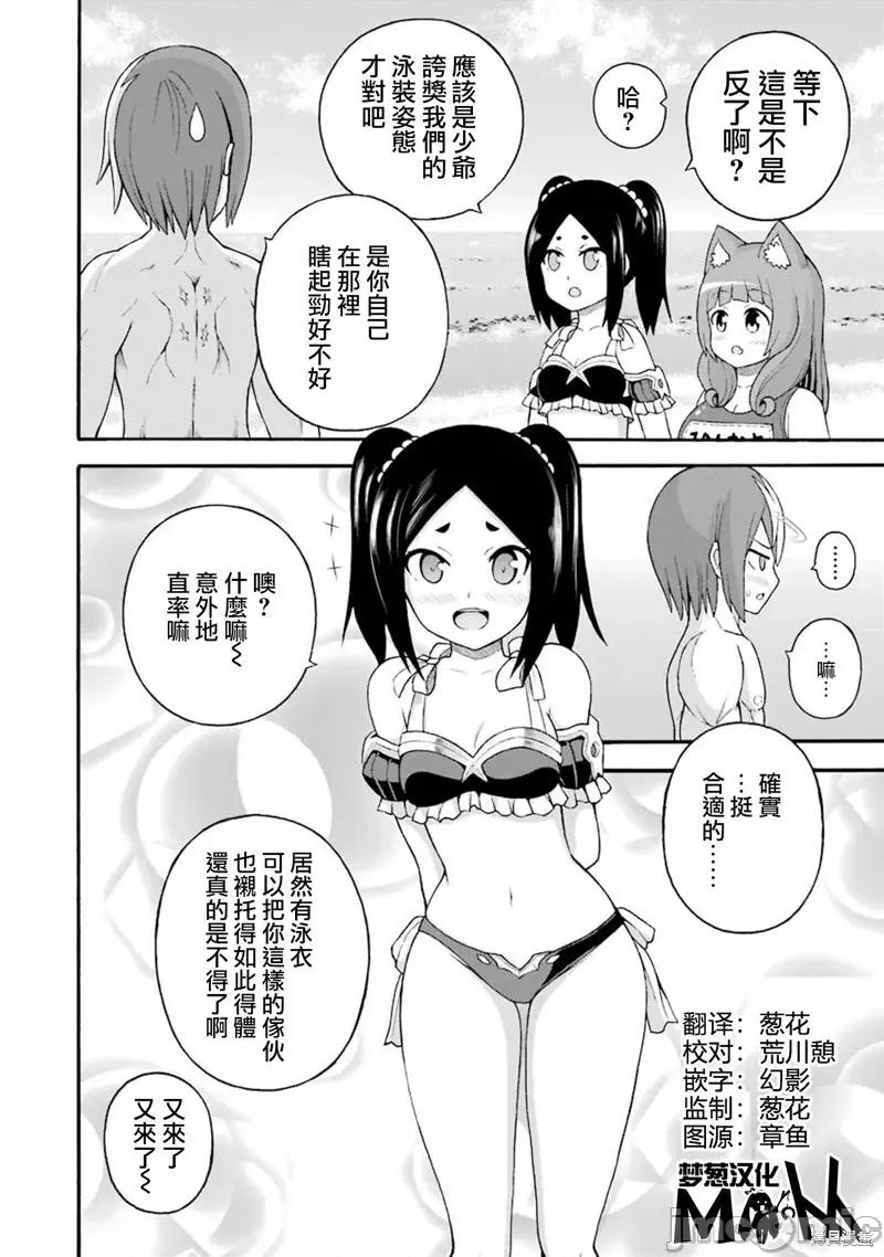无良公会 无良公会第39话.zip 第2页