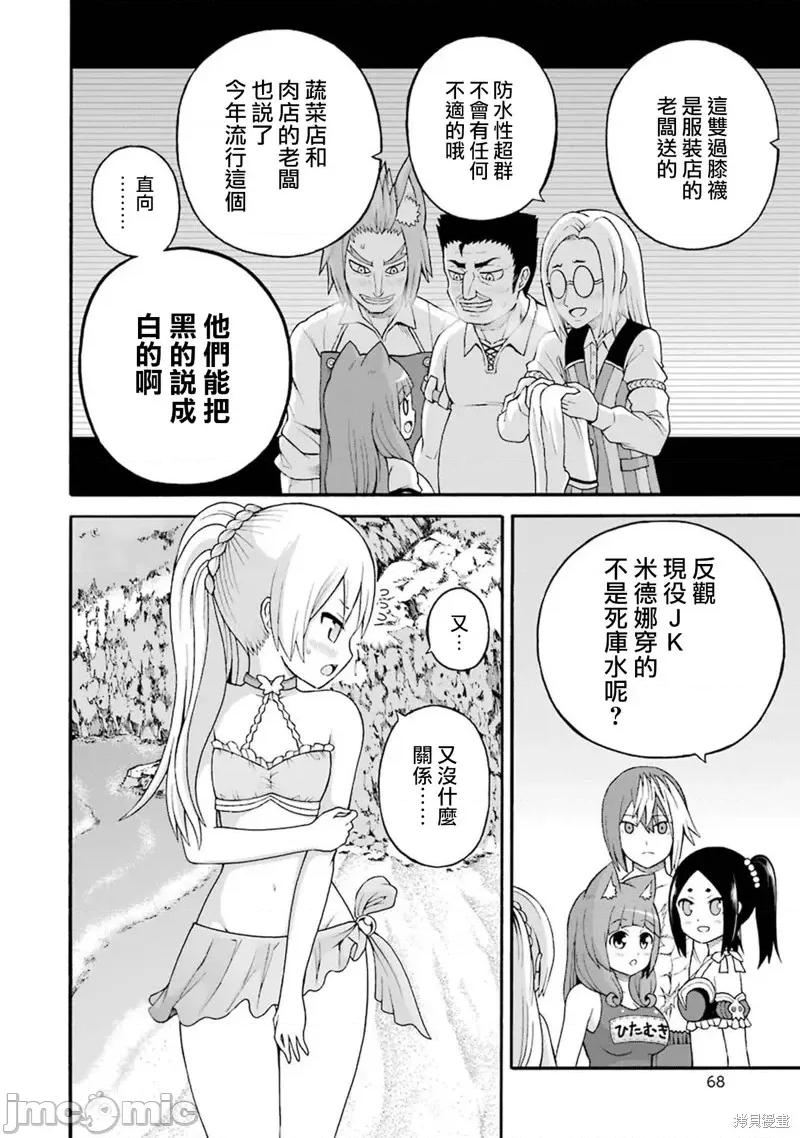 无良公会 无良公会第39话.zip 第4页