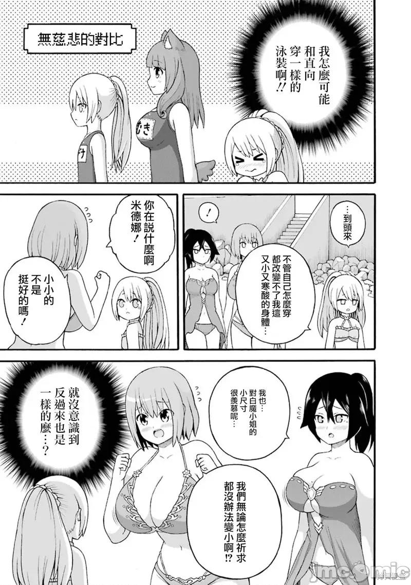无良公会 无良公会第39话.zip 第5页