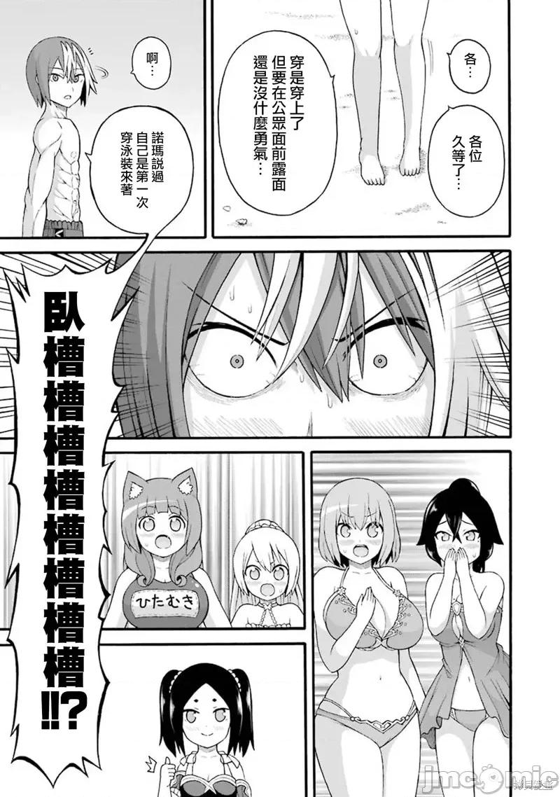 无良公会 无良公会第39话.zip 第7页