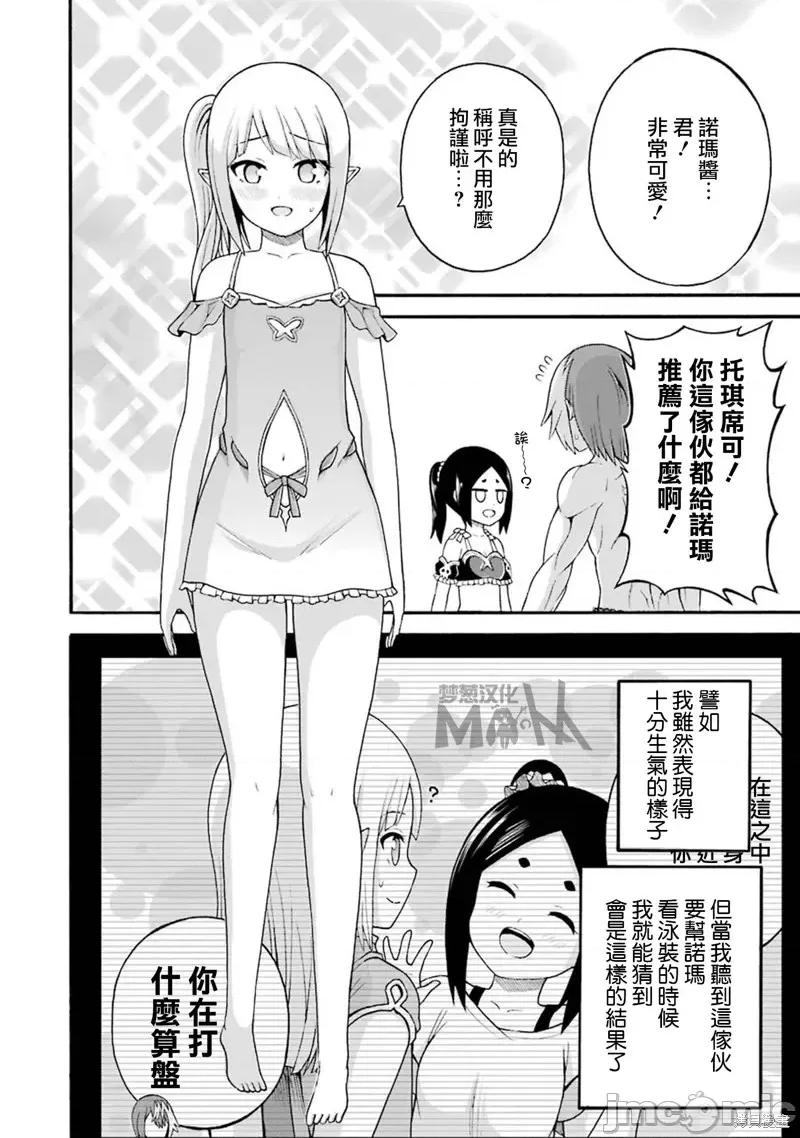 无良公会 无良公会第39话.zip 第8页