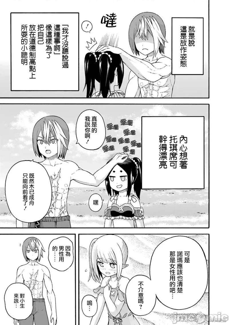 无良公会 无良公会第39话.zip 第9页