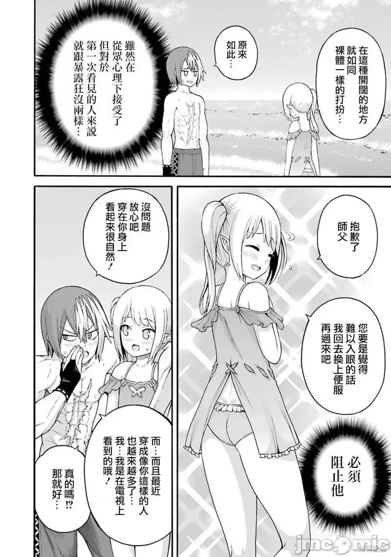 无良公会 无良公会第39话.zip 第10页