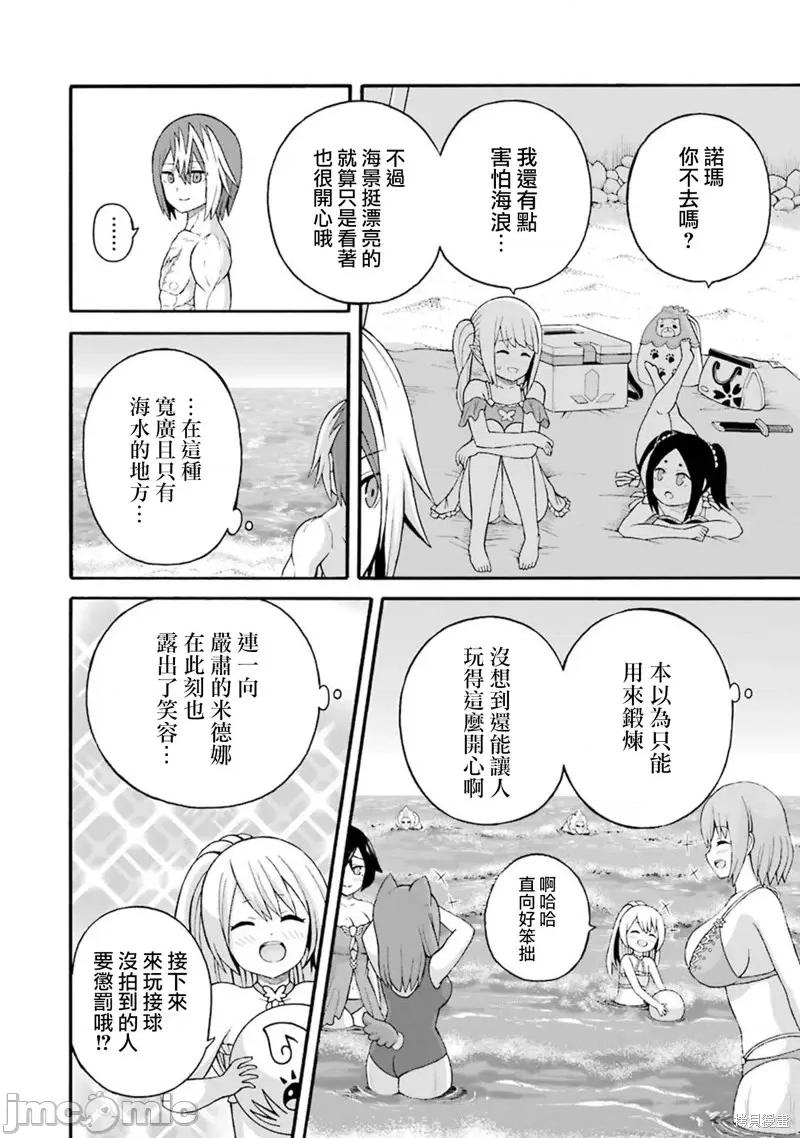无良公会 无良公会第39话.zip 第12页