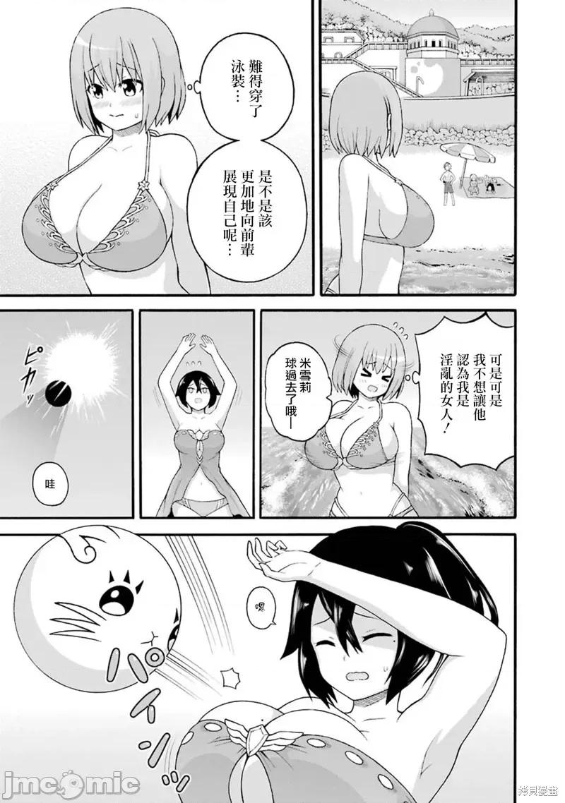 无良公会 无良公会第39话.zip 第13页