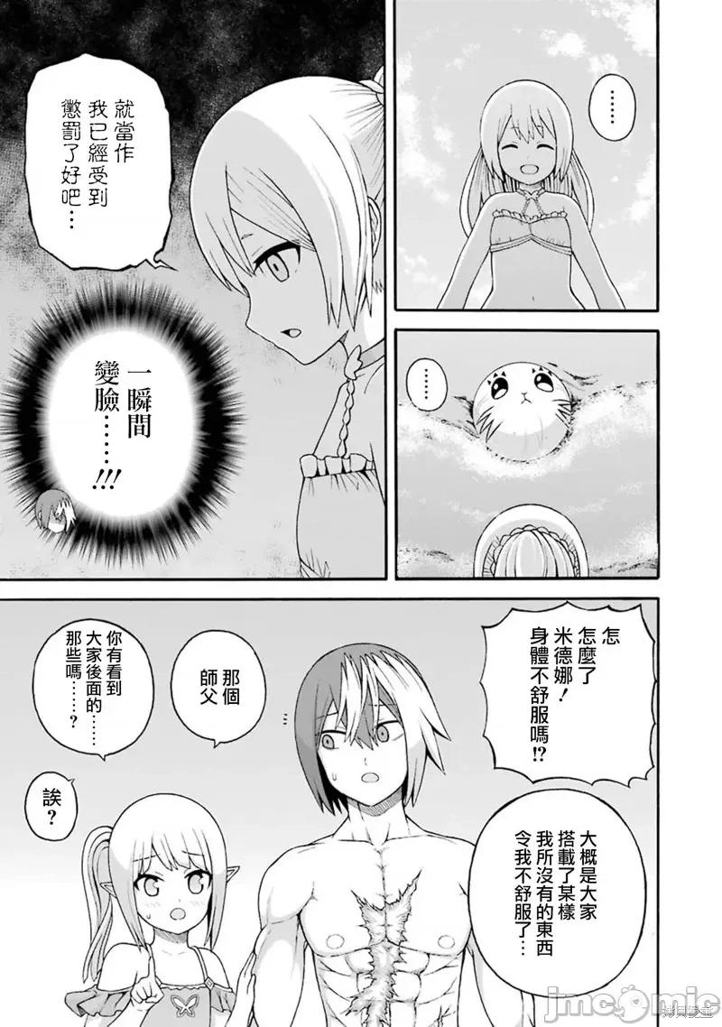 无良公会 无良公会第39话.zip 第15页