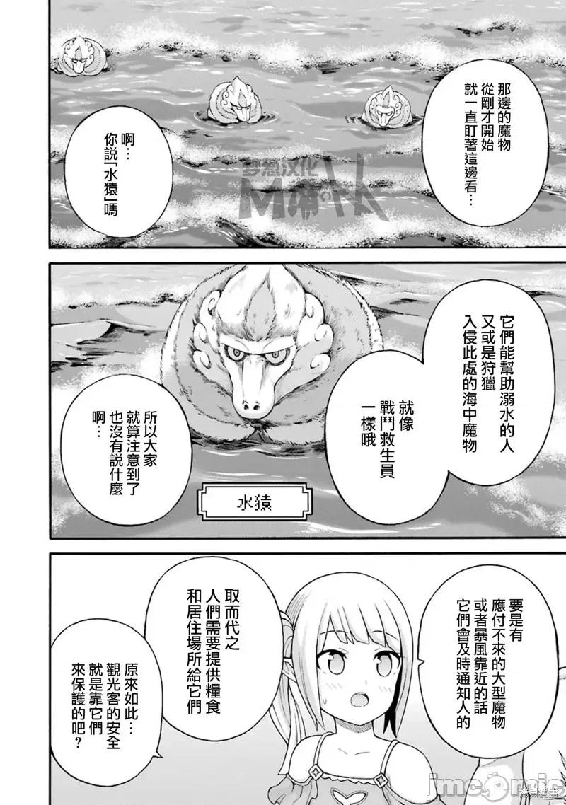 无良公会 无良公会第39话.zip 第16页