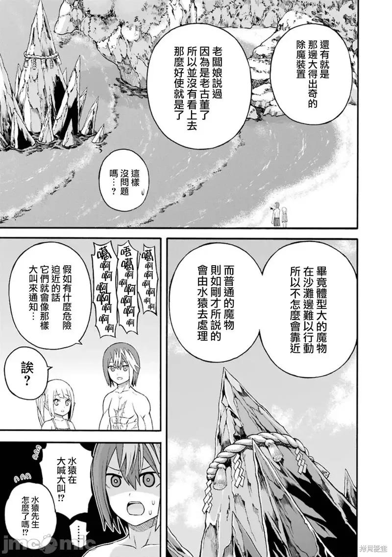 无良公会 无良公会第39话.zip 第17页