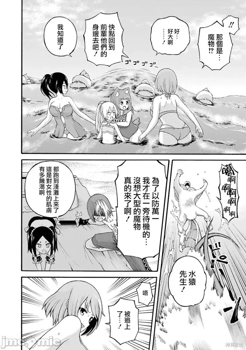 无良公会 无良公会第39话.zip 第18页