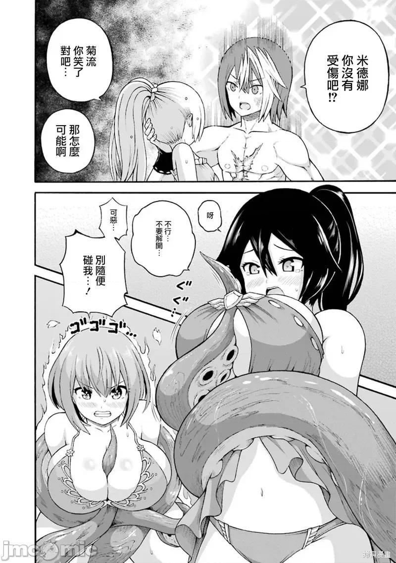无良公会 无良公会第39话.zip 第22页