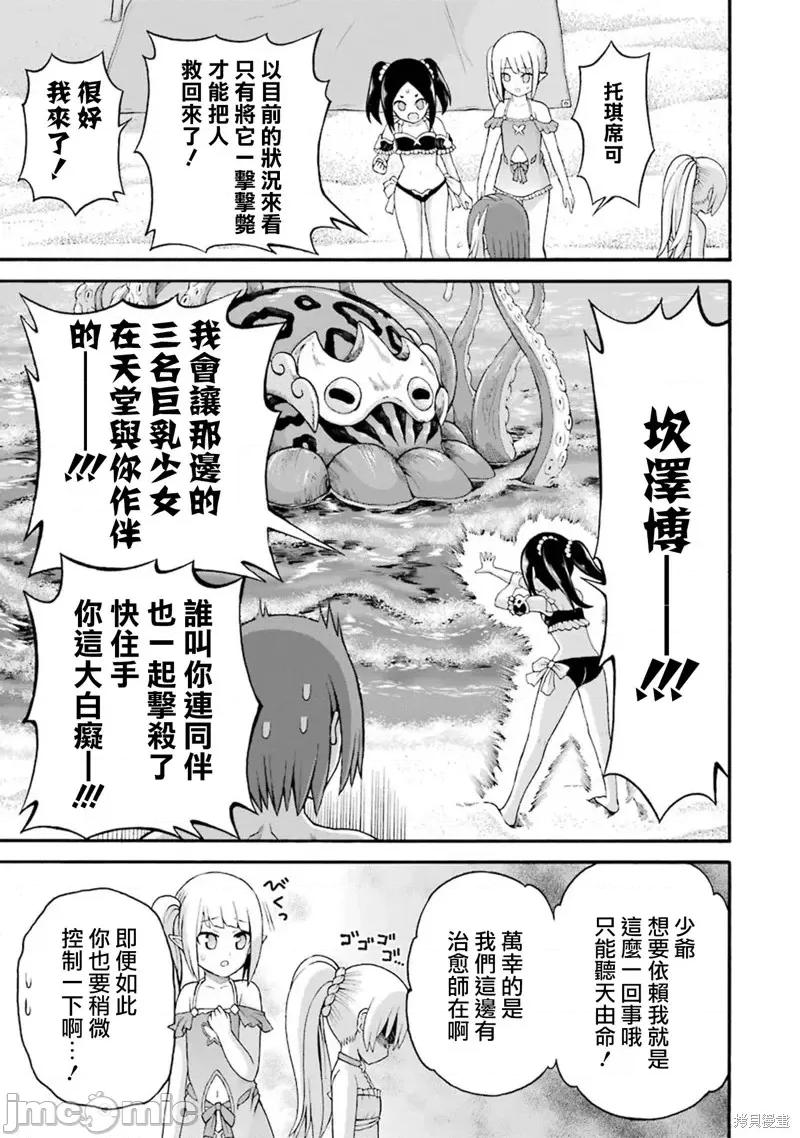 无良公会 无良公会第39话.zip 第27页