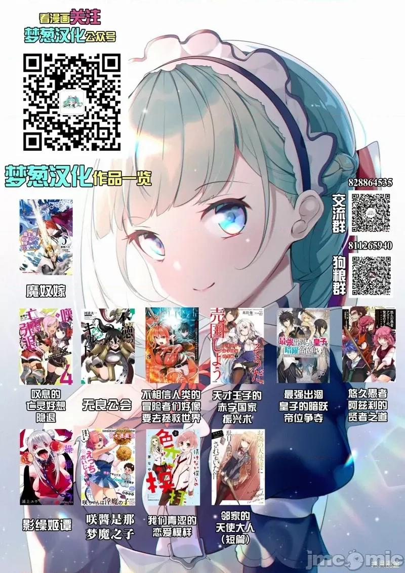 无良公会 无良公会第39话.zip 第31页