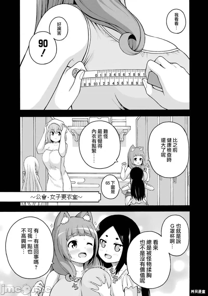 无良公会 无良公会第40话.zip 第1页