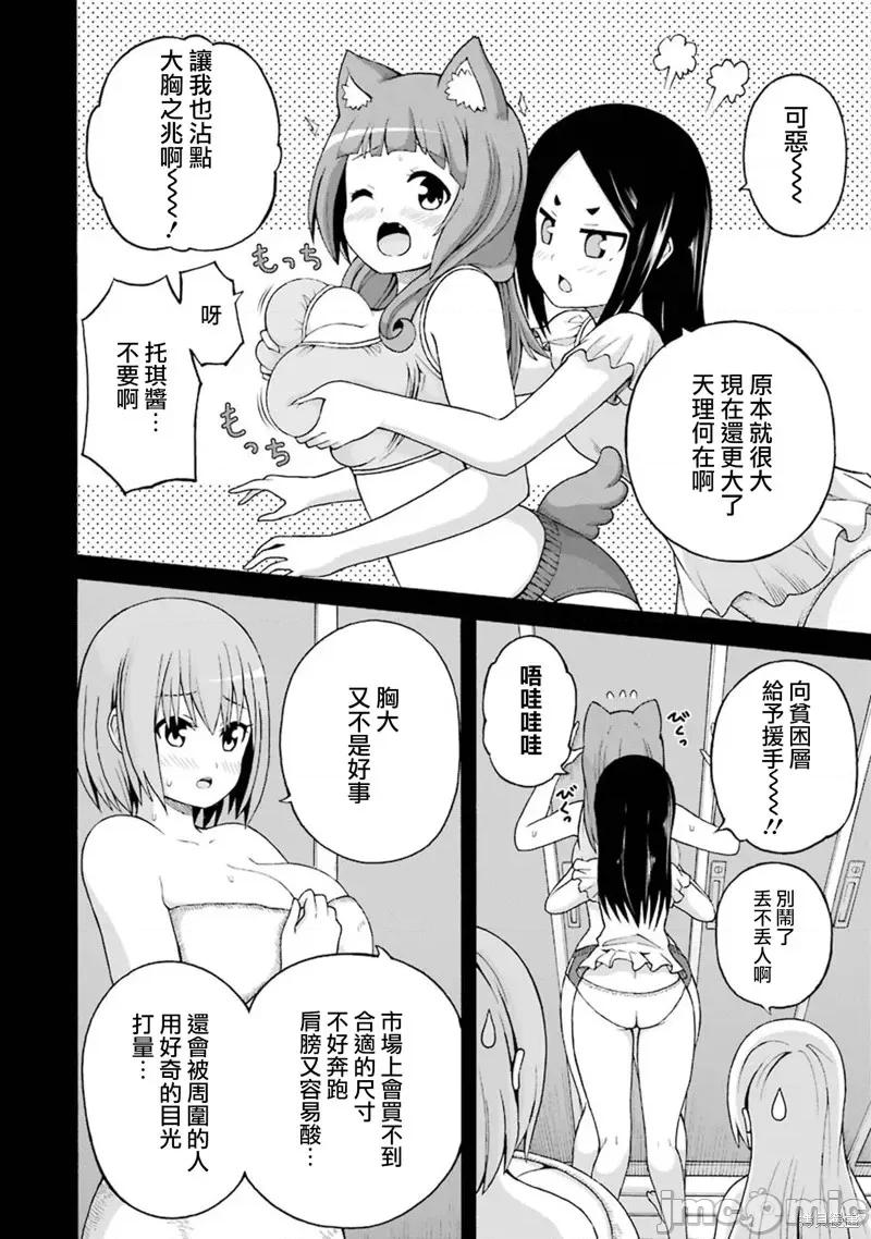 无良公会 无良公会第40话.zip 第2页