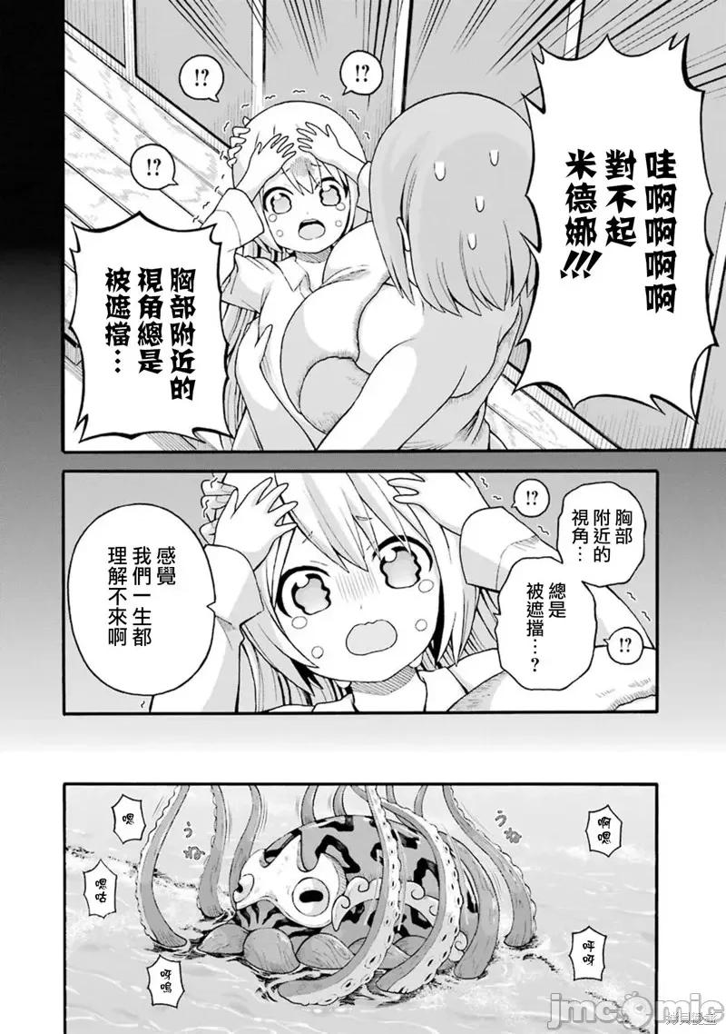 无良公会 无良公会第40话.zip 第4页