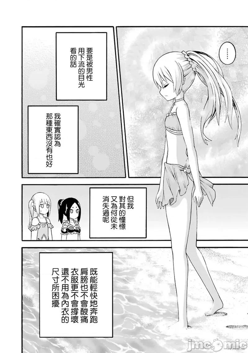 无良公会 无良公会第40话.zip 第6页
