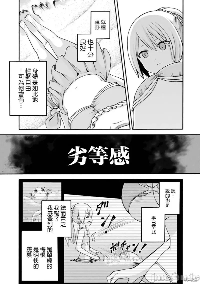 无良公会 无良公会第40话.zip 第7页