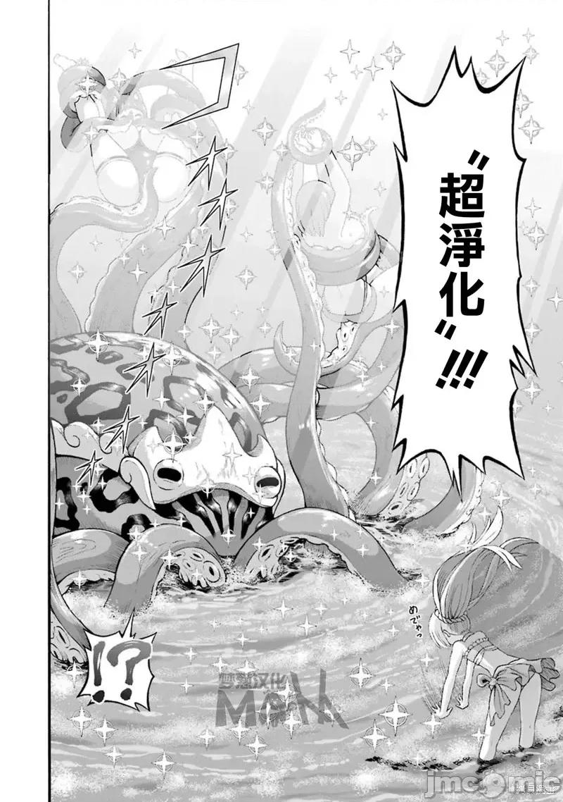 无良公会 无良公会第40话.zip 第12页