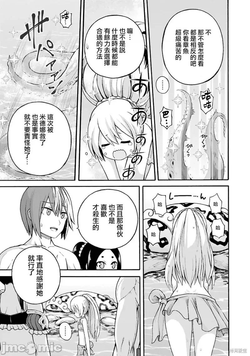 无良公会 无良公会第40话.zip 第15页