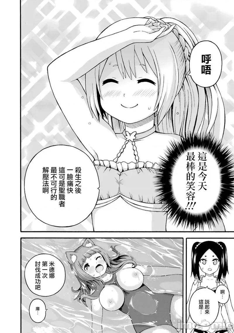无良公会 无良公会第40话.zip 第16页