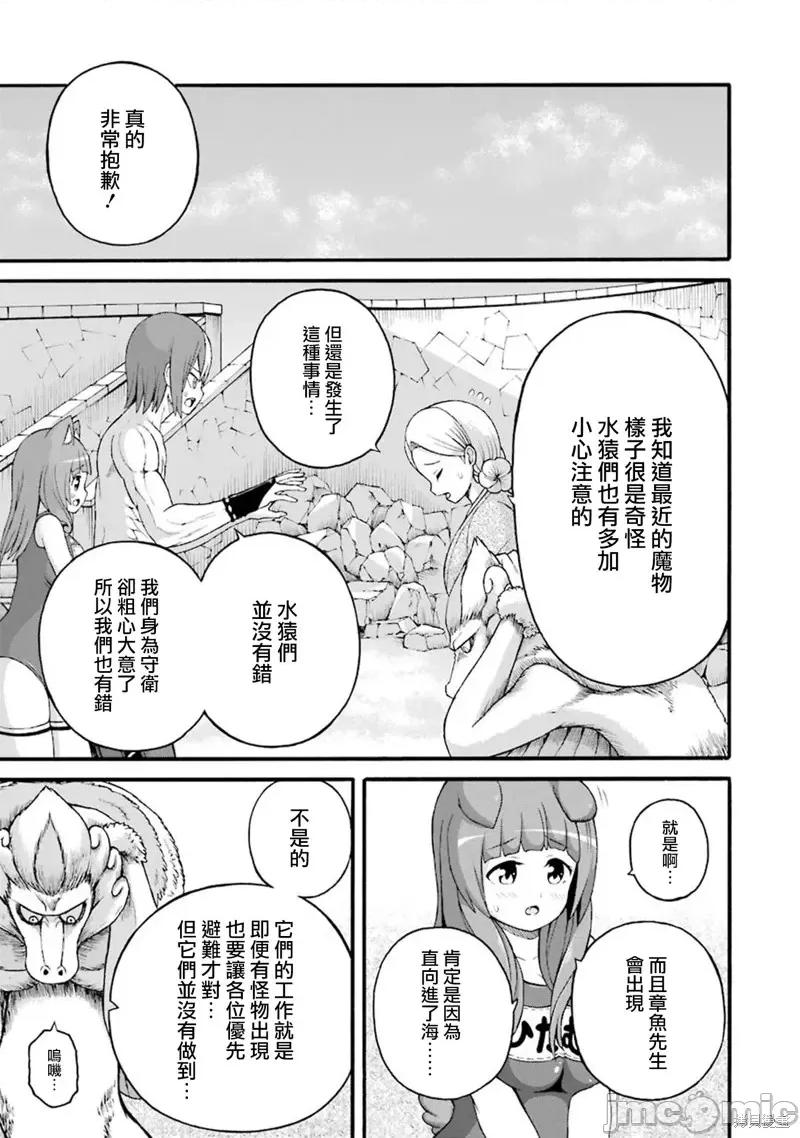 无良公会 无良公会第40话.zip 第17页