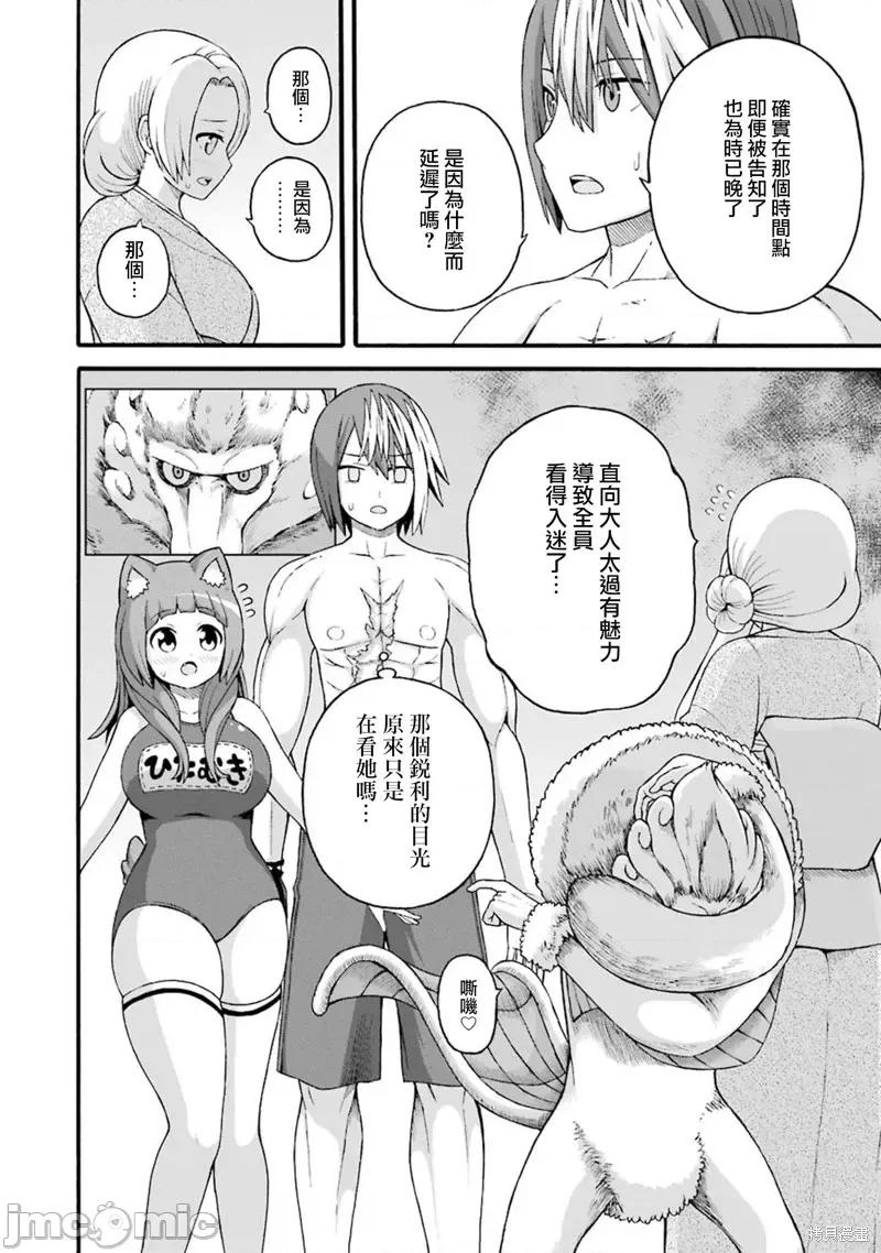 无良公会 无良公会第40话.zip 第18页
