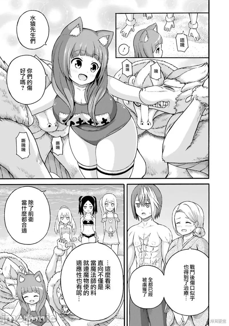 无良公会 无良公会第40话.zip 第19页