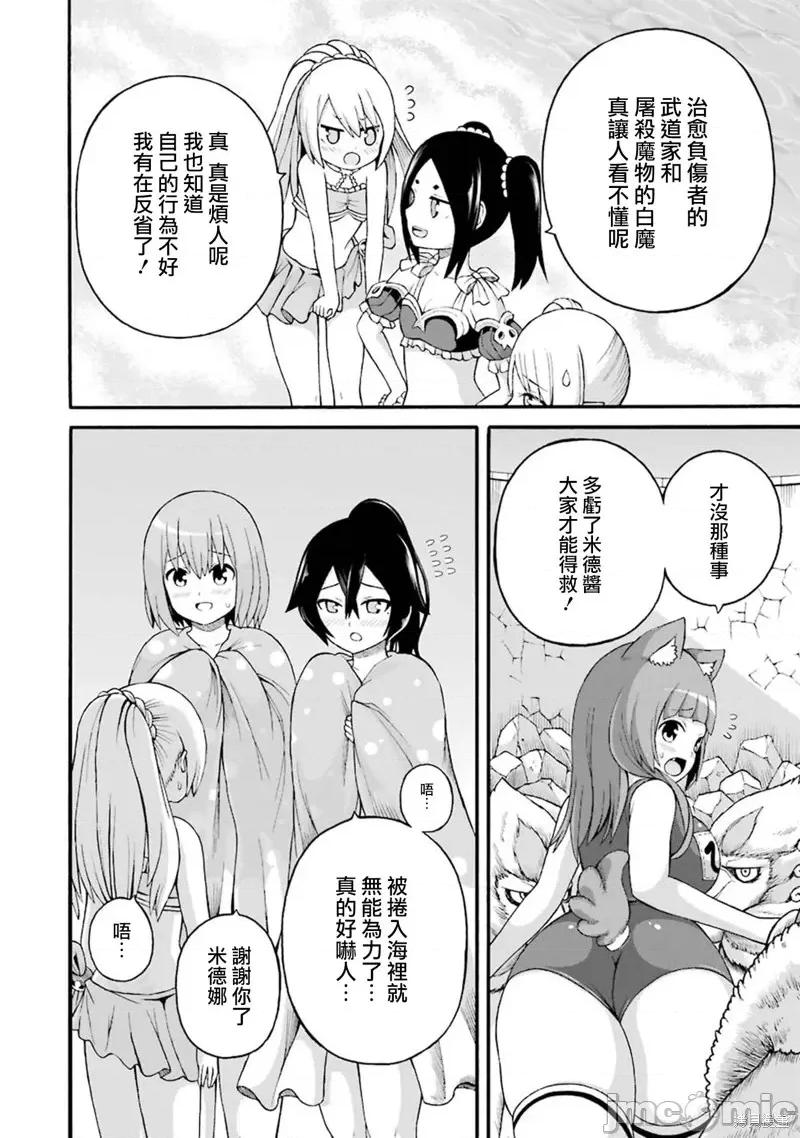 无良公会 无良公会第40话.zip 第20页