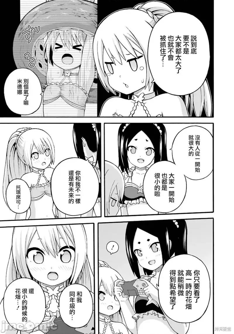 无良公会 无良公会第40话.zip 第21页