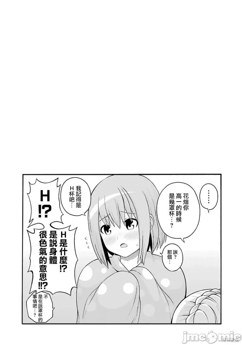 无良公会 无良公会第40话.zip 第23页