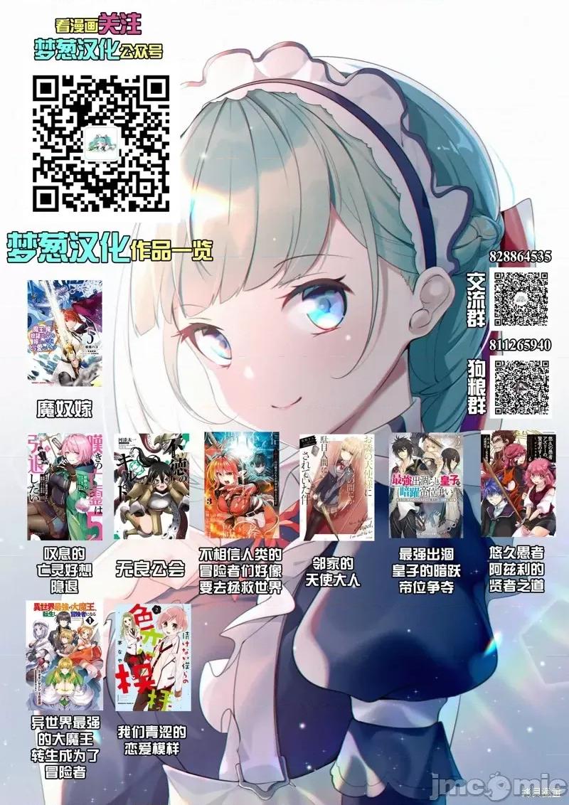 无良公会 无良公会第40话.zip 第25页