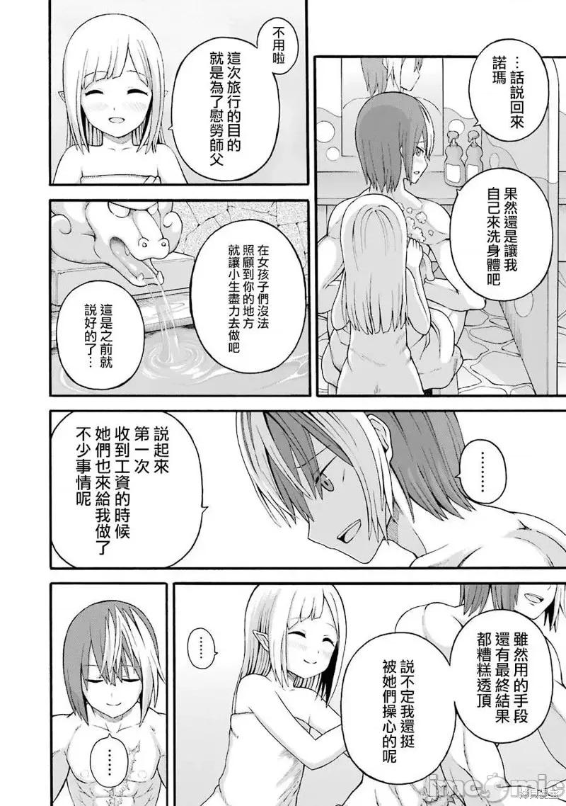无良公会 无良公会第41话.zip 第2页
