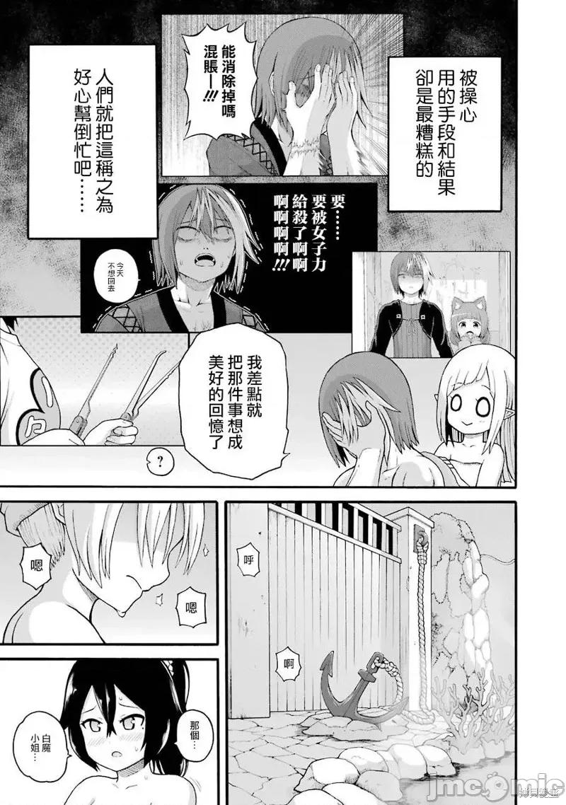 无良公会 无良公会第41话.zip 第3页