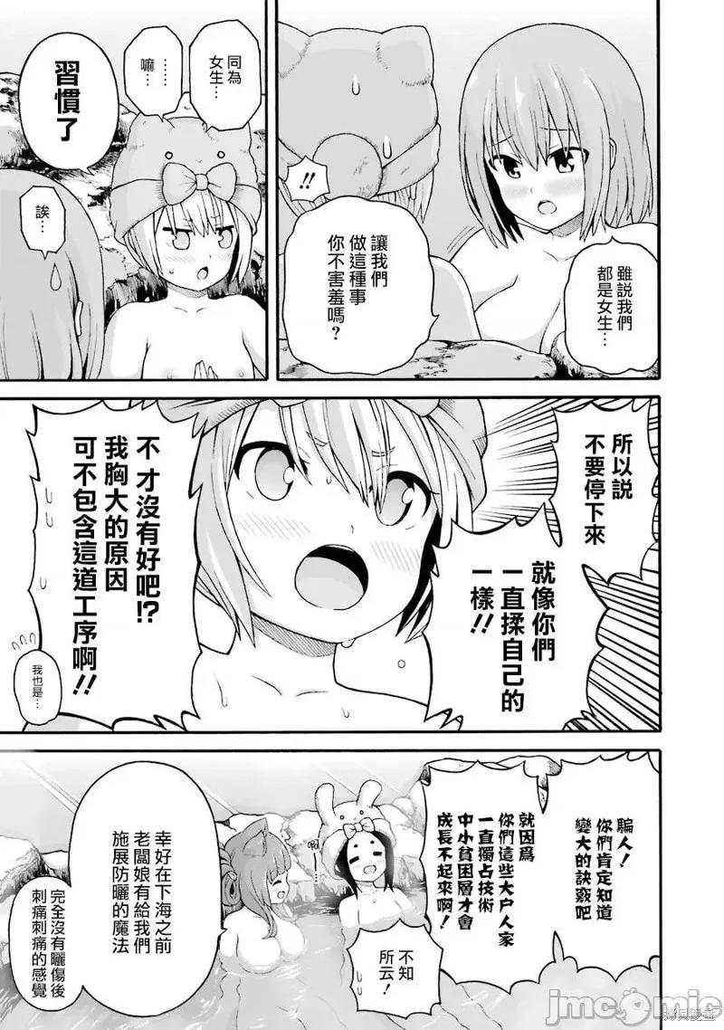 无良公会 无良公会第41话.zip 第5页