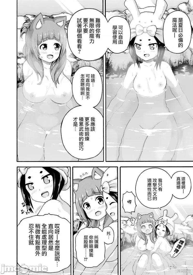 无良公会 无良公会第41话.zip 第6页