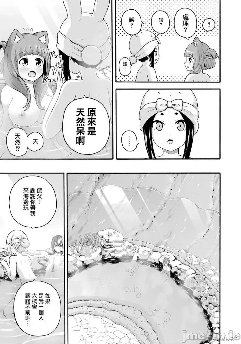 无良公会 无良公会第41话.zip 第7页