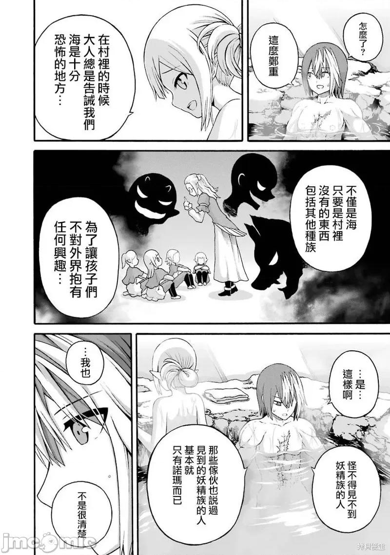 无良公会 无良公会第41话.zip 第8页