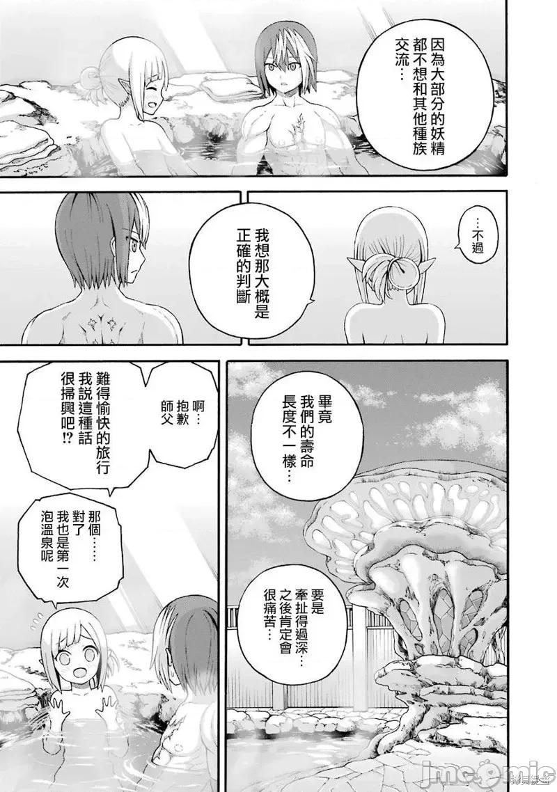 无良公会 无良公会第41话.zip 第9页