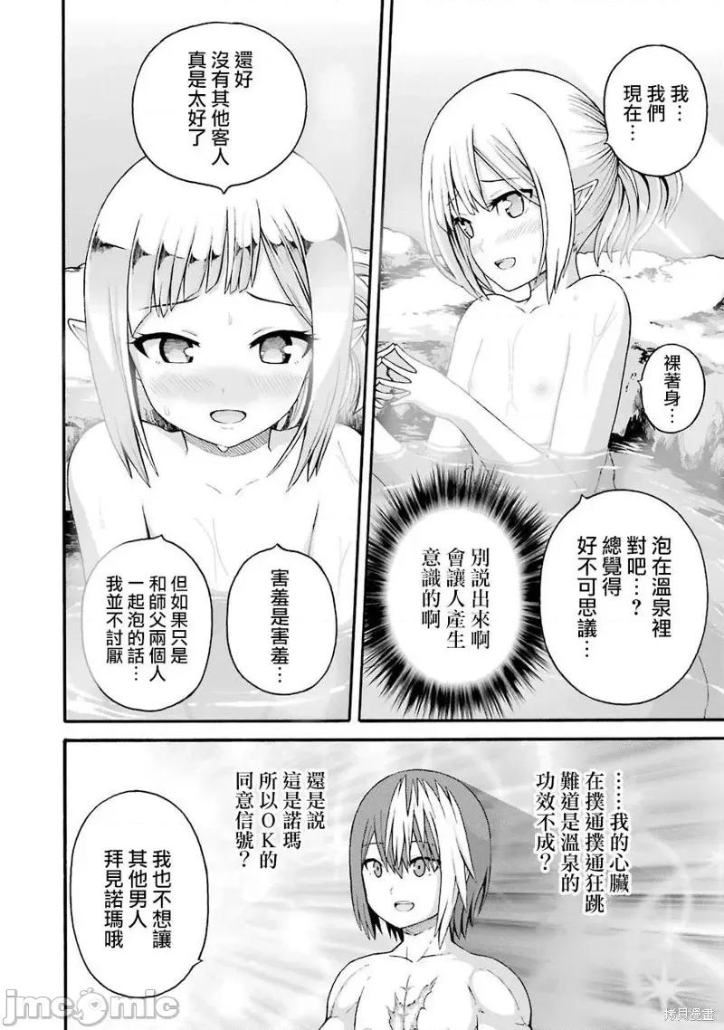 无良公会 无良公会第41话.zip 第10页