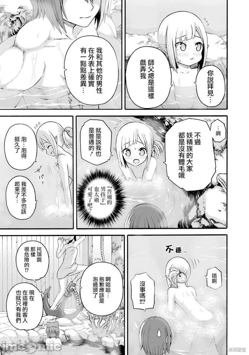 无良公会 无良公会第41话.zip 第11页