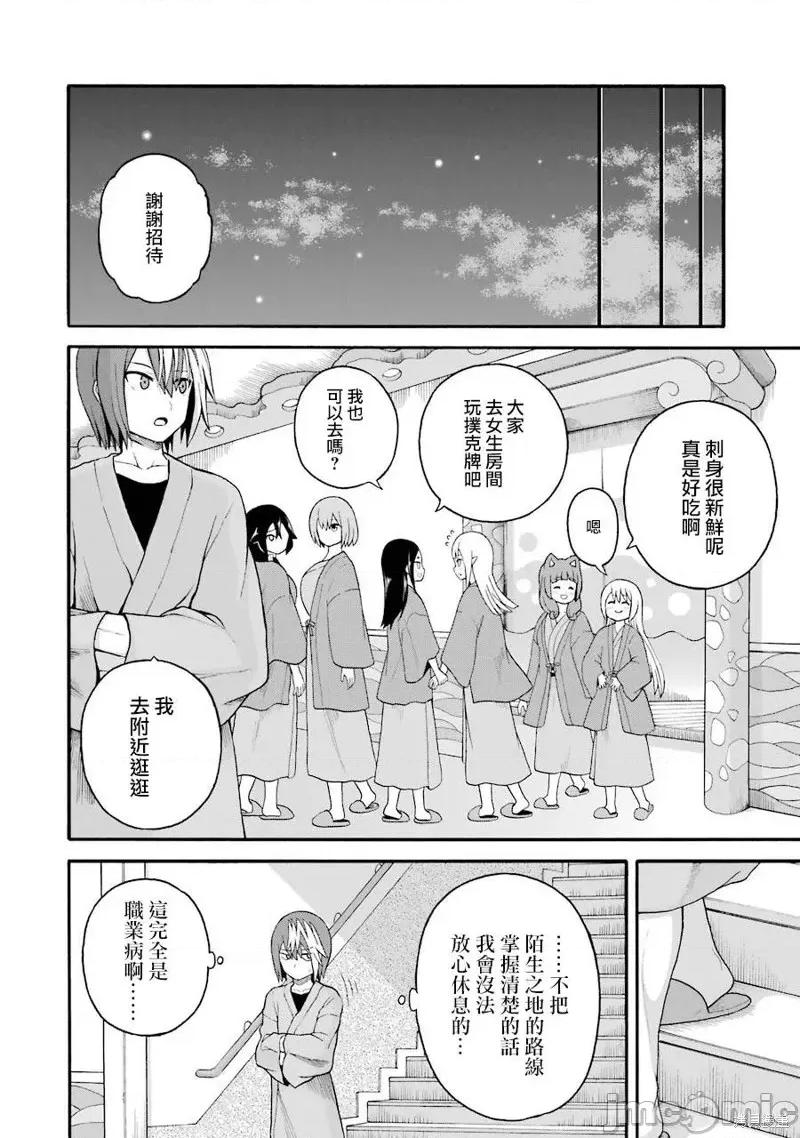无良公会 无良公会第41话.zip 第14页