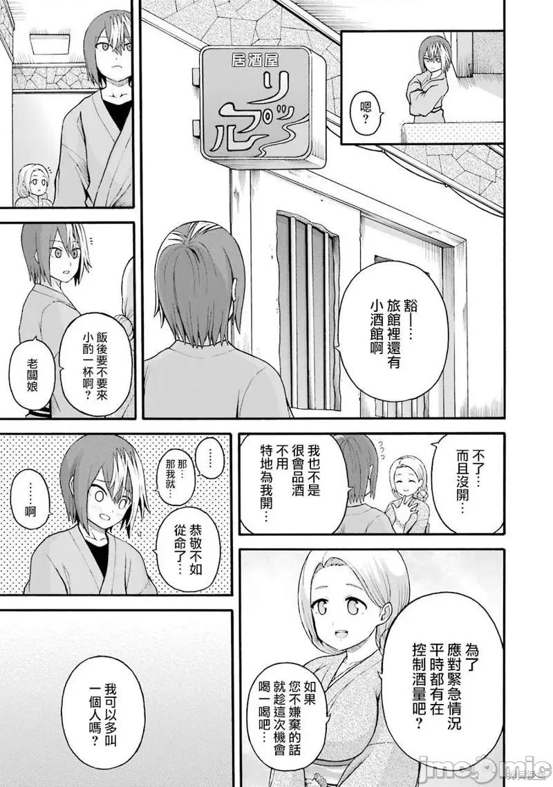 无良公会 无良公会第41话.zip 第15页