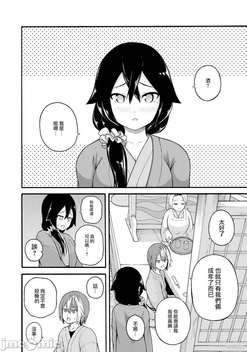 无良公会 无良公会第41话.zip 第16页