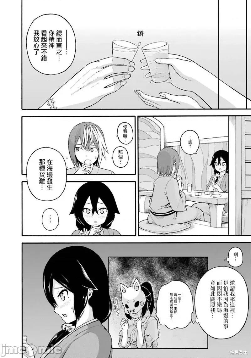 无良公会 无良公会第41话.zip 第18页