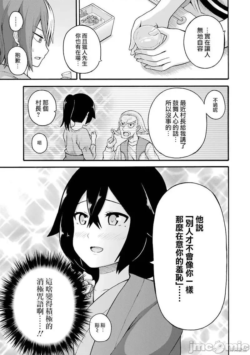 无良公会 无良公会第41话.zip 第19页
