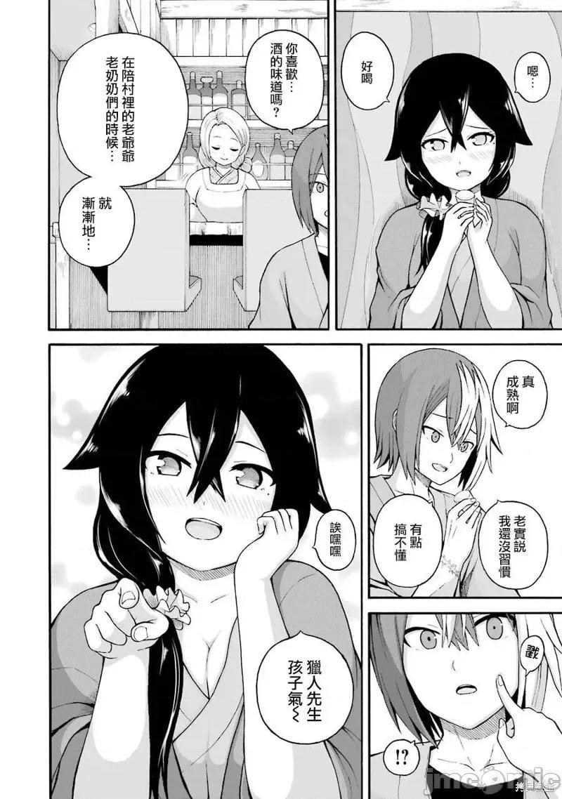无良公会 无良公会第41话.zip 第20页
