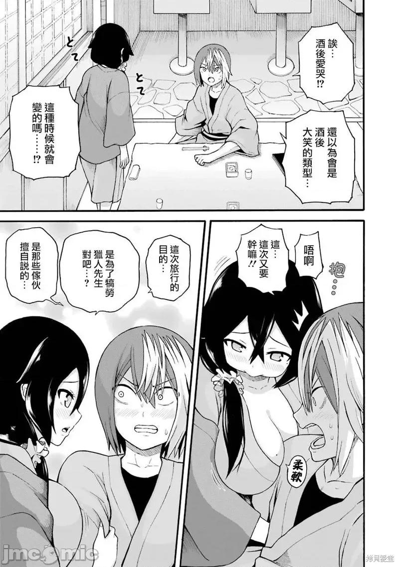 无良公会 无良公会第41话.zip 第23页